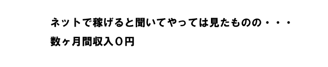 専業主婦小遣い稼ぎ