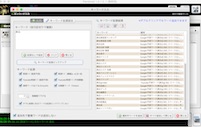パンドラ2(Pandora2)mac版でお宝キーワード選び実践風景