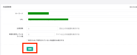 Entich(エンティック)リサーチツールの口コミ評価!体験レビュー