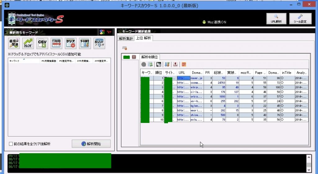 キーワードスカウターSも特典の月刊アフィリエイト!