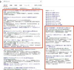 bing検索結果