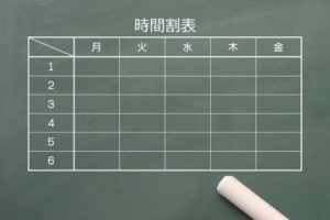 時間割