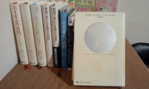 お金と引き寄せの法則