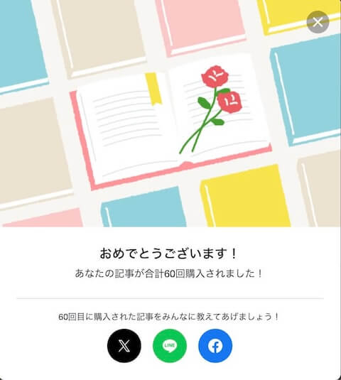 note購入60記事目２巻用