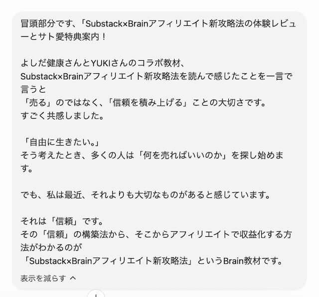 添削前の冒頭文