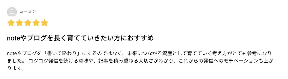 2巻感想ムーミンさん