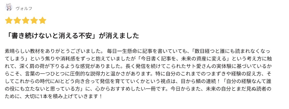 2巻感想ヴォルフさん