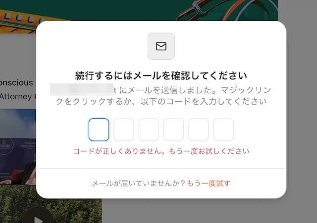 時間切れでコードが無反応1