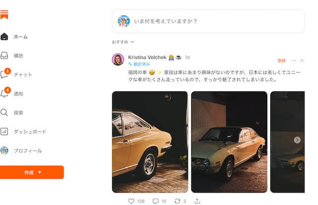 英語アカウントはログインしたままだった1